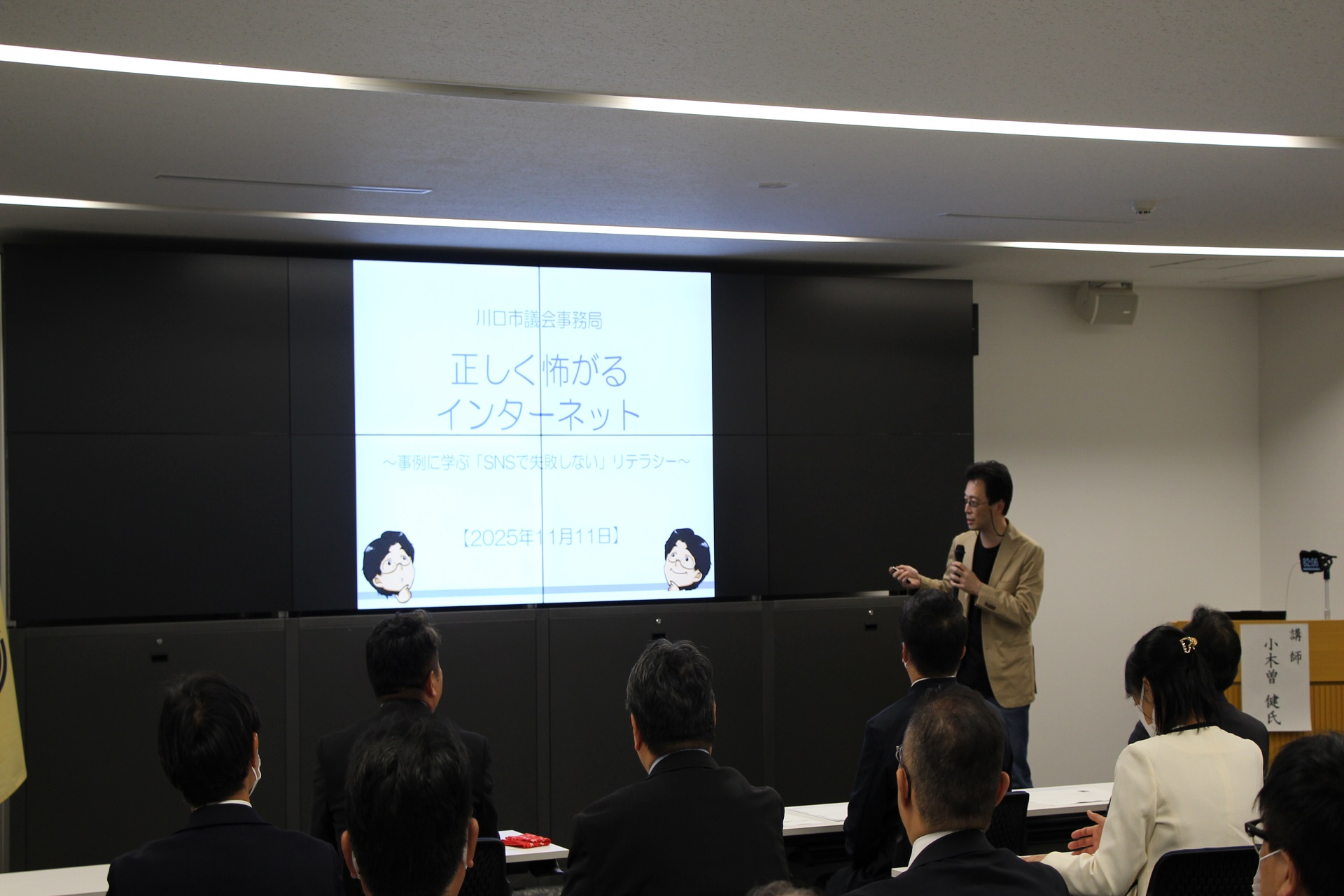 委員長報告 令和7年度議員研修会の写真